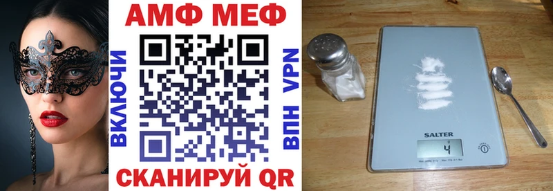 АМФ 97% Багратионовск