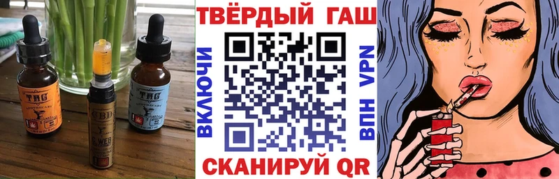 Еда ТГК марихуана Багратионовск