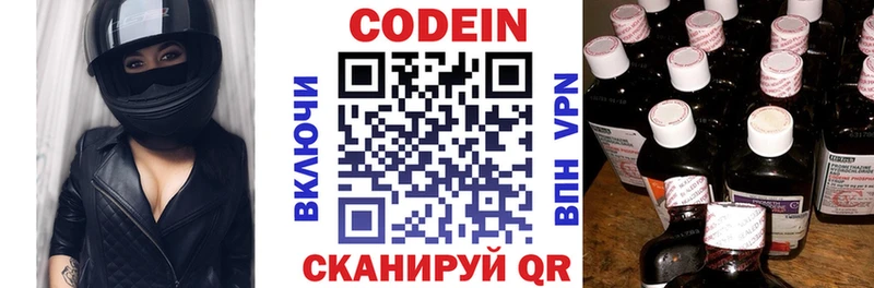 даркнет телеграм Багратионовск Кодеиновый сироп Lean напиток Lean (лин) как найти