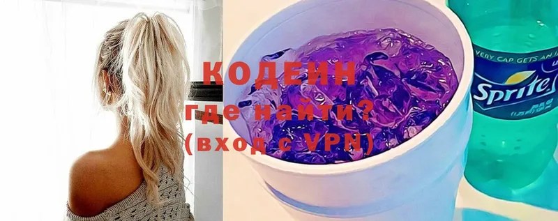 Кодеин Purple Drank  Багратионовск 