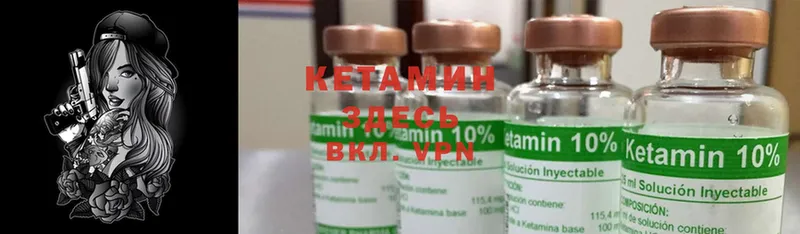 где купить   Багратионовск  КЕТАМИН ketamine 