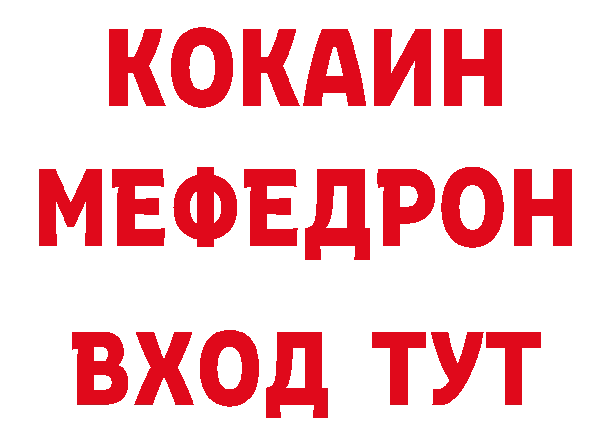 КОКАИН VHQ рабочий сайт сайты даркнета гидра Багратионовск