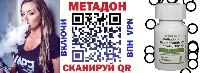 Метадон мёд  Багратионовск 